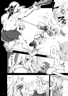 [Takane no Hanazono (Takane no Hana)] Goblin Kan [Digital] - page 3