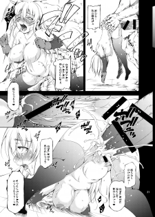 [Takane no Hanazono (Takane no Hana)] Goblin Kan [Digital] - page 20