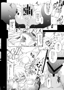 [Takane no Hanazono (Takane no Hana)] Goblin Kan [Digital] - page 19