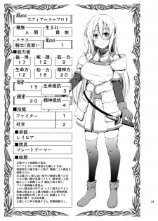 [Takane no Hanazono (Takane no Hana)] Goblin Kan [Digital] - page 24