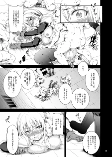 [Takane no Hanazono (Takane no Hana)] Goblin Kan [Digital] - page 14