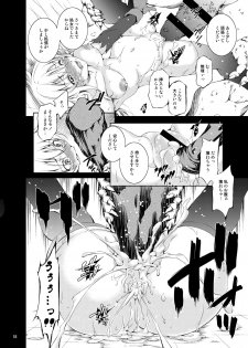 [Takane no Hanazono (Takane no Hana)] Goblin Kan [Digital] - page 17