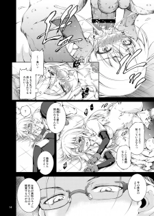 [Takane no Hanazono (Takane no Hana)] Goblin Kan [Digital] - page 13