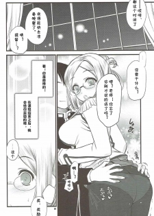 (C88) [Yakan Honpo (Inoue Tommy)] Renshuu Junyoukan Katori-sensei (Kantai Collection -KanColle-) [Chinese] [cqxl自己汉化] - page 5