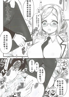 (C88) [Yakan Honpo (Inoue Tommy)] Renshuu Junyoukan Katori-sensei (Kantai Collection -KanColle-) [Chinese] [cqxl自己汉化] - page 7