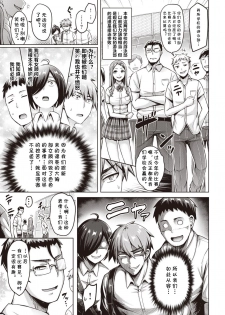 [Okumoto Yuuta] Oretachi wa Sensei ga Iru!! (COMIC Kairakuten 2019-11) [Chinese] [cqxl自己汉化] [Digital] - page 7
