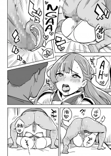 [Irotenya] Tada no Yado ni wa Goyoujin! | Beware of Free Lodging! [English] [defski] - page 18