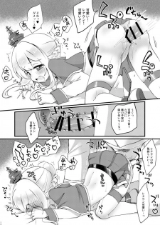 [Colomonyu (Eromame)] Kekkon Shita kara Ii yo ne Renown!? (Azur Lane) [Digital] - page 13