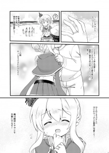 [Colomonyu (Eromame)] Kekkon Shita kara Ii yo ne Renown!? (Azur Lane) [Digital] - page 2