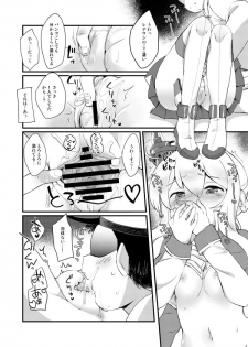 [Colomonyu (Eromame)] Kekkon Shita kara Ii yo ne Renown!? (Azur Lane) [Digital] - page 8