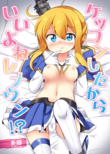 [Colomonyu (Eromame)] Kekkon Shita kara Ii yo ne Renown!? (Azur Lane) [Digital] - page 1
