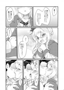 [Colomonyu (Eromame)] Kekkon Shita kara Ii yo ne Renown!? (Azur Lane) [Digital] - page 6