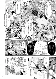 [Muchakai (Mucha)] Ai no Nai Sex nado Watakushi ga Yurushimasen! (Smile Precure!) [Digital] - page 9