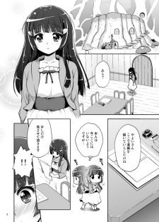 [Muchakai (Mucha)] Ai no Nai Sex nado Watakushi ga Yurushimasen! (Smile Precure!) [Digital] - page 2