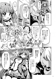 [Muchakai (Mucha)] Ai no Nai Sex nado Watakushi ga Yurushimasen! (Smile Precure!) [Digital] - page 8