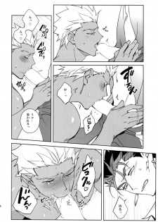 (Dai 23-ji ROOT4to5) [Yoke (emya)] Summer Nude (Fate/Grand Order) - page 15