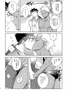 (Dai 23-ji ROOT4to5) [Yoke (emya)] Summer Nude (Fate/Grand Order) - page 13