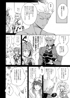 (Dai 23-ji ROOT4to5) [Yoke (emya)] Summer Nude (Fate/Grand Order) - page 5