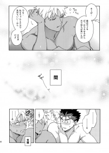 (Dai 23-ji ROOT4to5) [Yoke (emya)] Summer Nude (Fate/Grand Order) - page 25