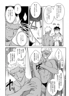 (Dai 23-ji ROOT4to5) [Yoke (emya)] Summer Nude (Fate/Grand Order) - page 7
