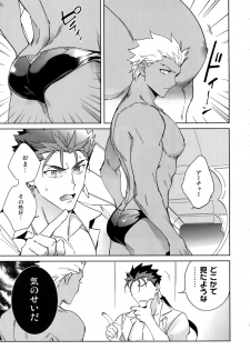 (Dai 23-ji ROOT4to5) [Yoke (emya)] Summer Nude (Fate/Grand Order) - page 4