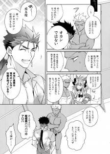 (Dai 23-ji ROOT4to5) [Yoke (emya)] Summer Nude (Fate/Grand Order) - page 6