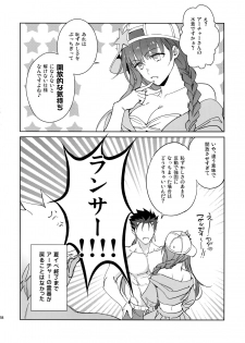 (Dai 23-ji ROOT4to5) [Yoke (emya)] Summer Nude (Fate/Grand Order) - page 27