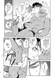 (Dai 23-ji ROOT4to5) [Yoke (emya)] Summer Nude (Fate/Grand Order) - page 17