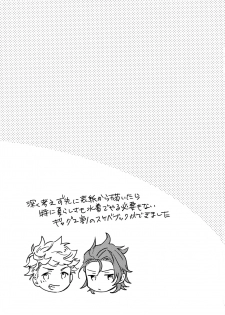 (Zenkuu no Hasha 10) [Shuukyuu Itsukasei (Touya Tsuduru)] Taiyou yori Atsui Shinken Shoubu (Granblue Fantasy) - page 2