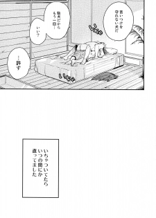 (Zenkuu no Hasha 10) [Shuukyuu Itsukasei (Touya Tsuduru)] Taiyou yori Atsui Shinken Shoubu (Granblue Fantasy) - page 16