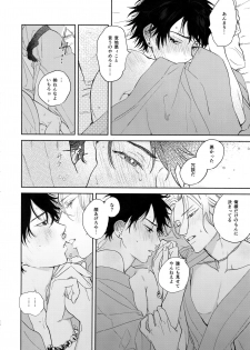 (Crazy Lyric Battle 4) [mesuchanghonpo (onna)] Never ending journey (Hypnosis Mic) - page 25