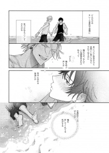 (Crazy Lyric Battle 4) [mesuchanghonpo (onna)] Never ending journey (Hypnosis Mic) - page 19