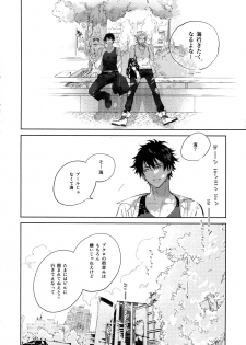 (Crazy Lyric Battle 4) [mesuchanghonpo (onna)] Never ending journey (Hypnosis Mic) - page 5