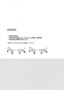 (Crazy Lyric Battle 4) [mesuchanghonpo (onna)] Never ending journey (Hypnosis Mic) - page 3