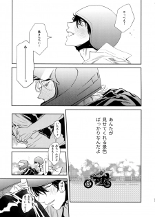 (Crazy Lyric Battle 4) [mesuchanghonpo (onna)] Never ending journey (Hypnosis Mic) - page 10