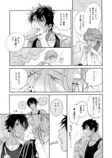 (Crazy Lyric Battle 4) [mesuchanghonpo (onna)] Never ending journey (Hypnosis Mic) - page 6