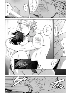 (Crazy Lyric Battle 4) [Tore (KAZU)] Gekokujou (Hypnosis Mic) - page 7