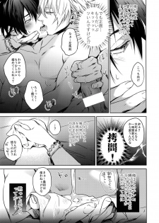 (Crazy Lyric Battle 4) [Tore (KAZU)] Gekokujou (Hypnosis Mic) - page 28