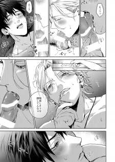 (Crazy Lyric Battle 4) [Tore (KAZU)] Gekokujou (Hypnosis Mic) - page 6