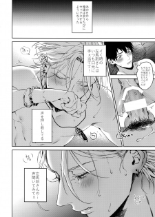 (Crazy Lyric Battle 4) [Tore (KAZU)] Gekokujou (Hypnosis Mic) - page 9