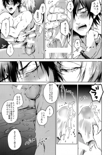 (Crazy Lyric Battle 4) [Tore (KAZU)] Gekokujou (Hypnosis Mic) - page 30