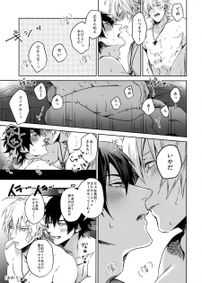 (Crazy Lyric Battle 4) [Tore (KAZU)] Gekokujou (Hypnosis Mic) - page 32