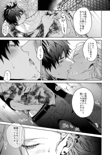 (Crazy Lyric Battle 4) [Tore (KAZU)] Gekokujou (Hypnosis Mic) - page 2