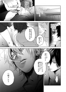 (Crazy Lyric Battle 4) [Tore (KAZU)] Gekokujou (Hypnosis Mic) - page 26