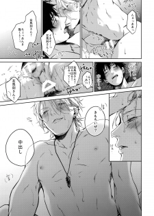 (Crazy Lyric Battle 4) [Tore (KAZU)] Gekokujou (Hypnosis Mic) - page 20