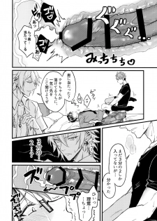 (Crazy Lyric Battle 4) [Nounaihokan (K. K usako)] Oku no Oku made Kimochiyoku Nare (Hypnosis Mic) - page 17