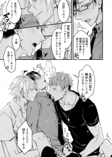 (Crazy Lyric Battle 4) [Nounaihokan (K. K usako)] Oku no Oku made Kimochiyoku Nare (Hypnosis Mic) - page 14