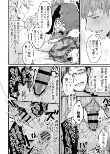 (Crazy Lyric Battle 4) [Nounaihokan (K. K usako)] Oku no Oku made Kimochiyoku Nare (Hypnosis Mic) - page 19