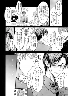 (Crazy Lyric Battle 4) [Nounaihokan (K. K usako)] Oku no Oku made Kimochiyoku Nare (Hypnosis Mic) - page 9
