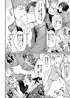 (Crazy Lyric Battle 4) [Nounaihokan (K. K usako)] Oku no Oku made Kimochiyoku Nare (Hypnosis Mic) - page 11